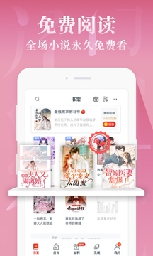 红豆免费小说app