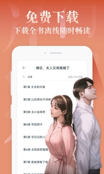 红豆免费小说app