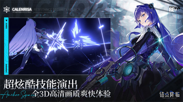 锚点降临测试服
