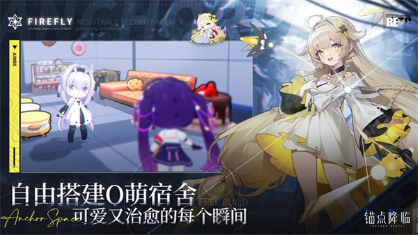 锚点降临测试服