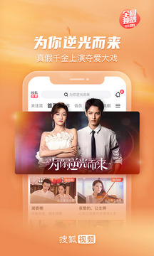 搜狐视频版