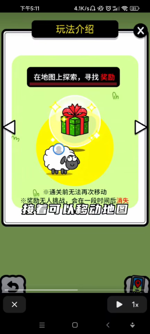 羊羊大世界手机版