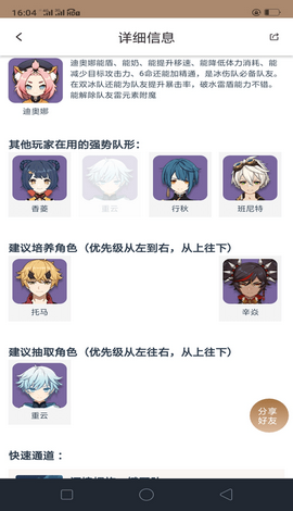 原神抽卡分析链接生成器