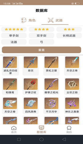 原神抽卡分析链接生成器