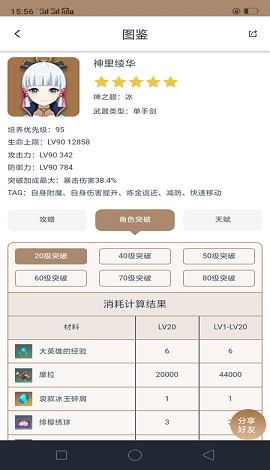 原神抽卡分析链接生成器