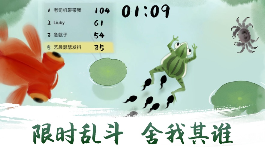 墨虾探蝌小游戏