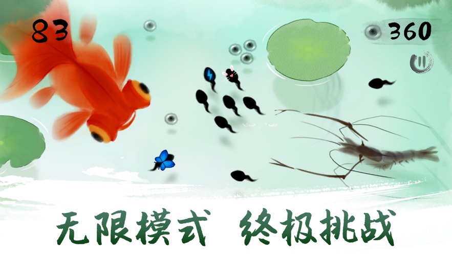 墨虾探蝌小游戏