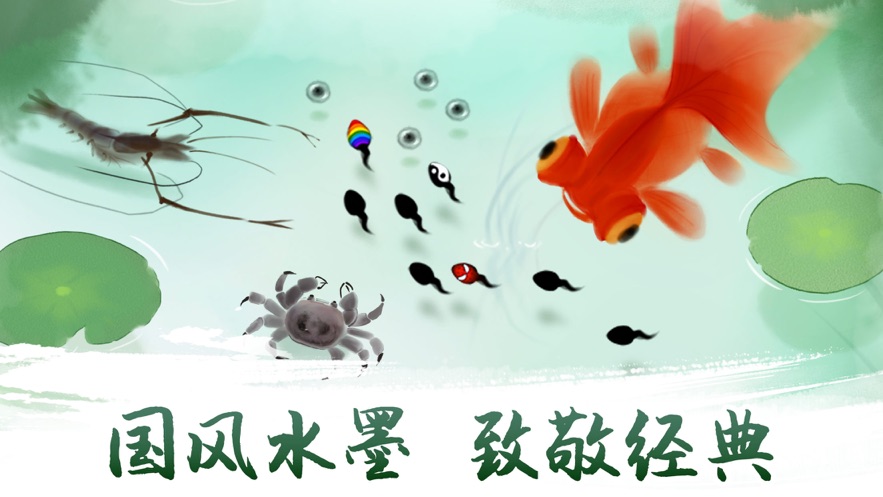 墨虾探蝌小游戏