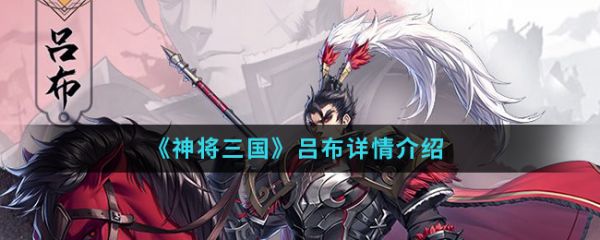 神将三国