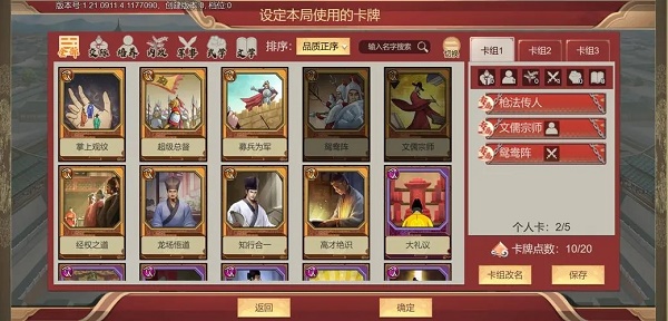 豪杰成长计划