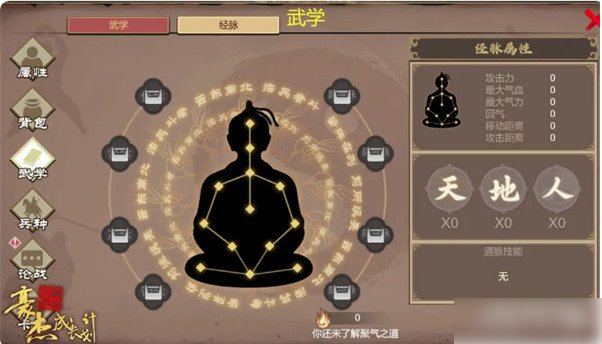 豪杰成长计划