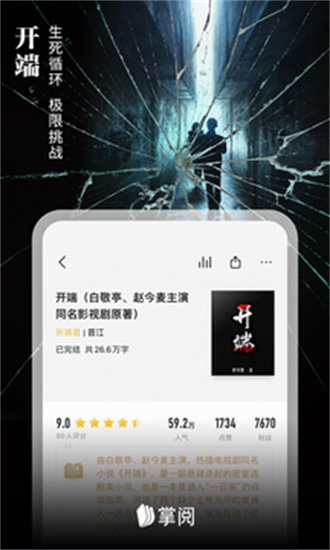 掌阅旧版本