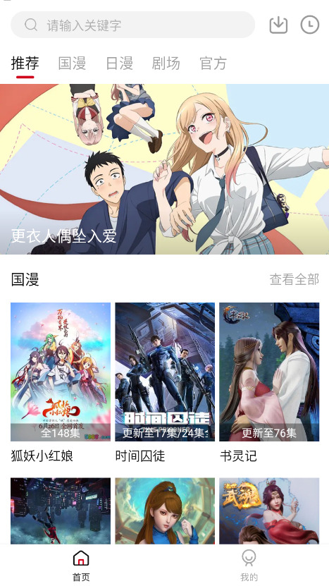 异世界动漫