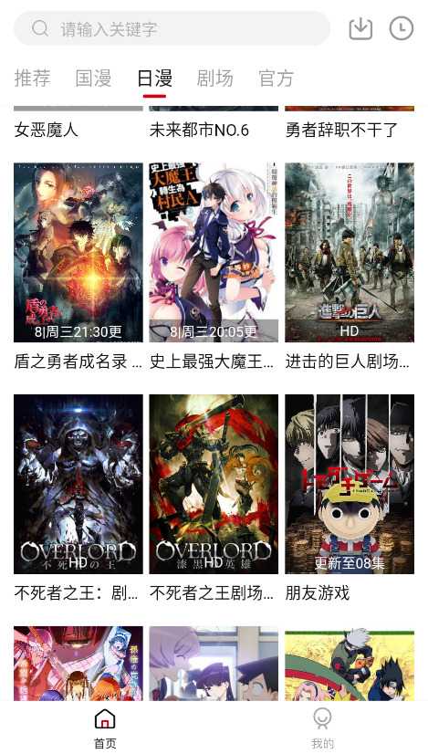 异世界动漫