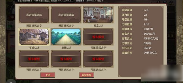 豪杰成长计划