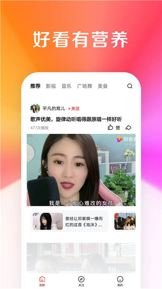 好看视频大字版