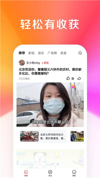 好看视频大字版