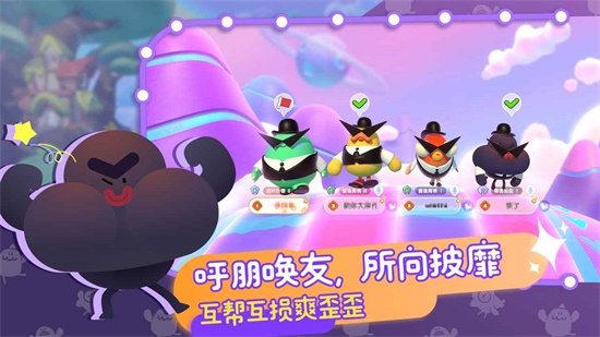 帕提派对Puff Go