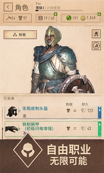 上古卷轴：刀锋单机版