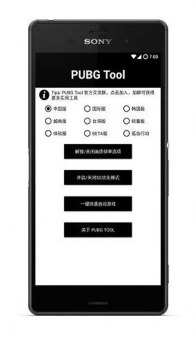 小茂画质助手pro