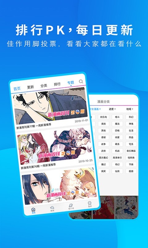 漫画之家Pros免费版