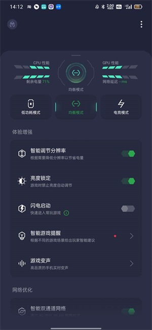 OPPO游戏空间