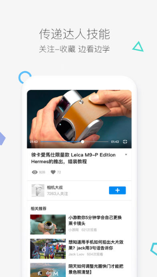 好兔视频app
