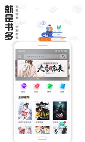 快读全本小说旧版本