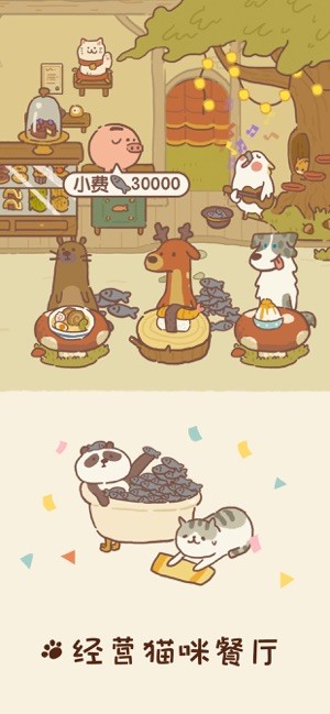 动物餐厅本