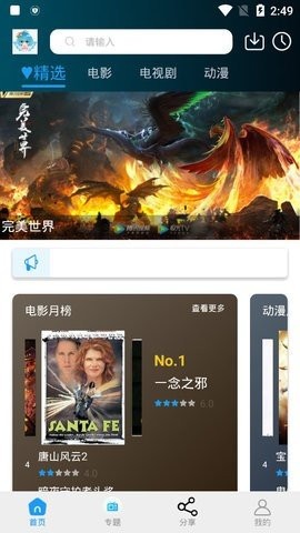 小精灵影院电视版