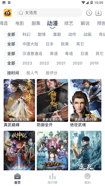 蚂蚁视频大全