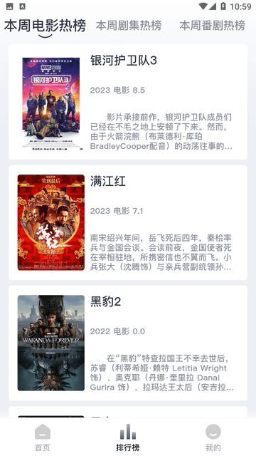 蚂蚁视频大全