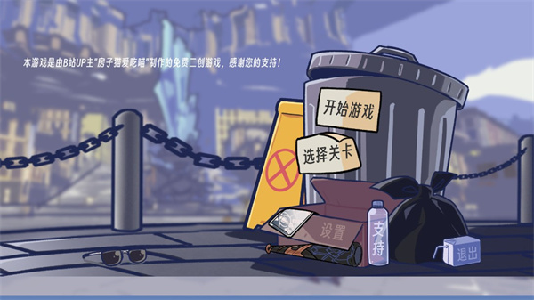 垃圾桶军团2.0