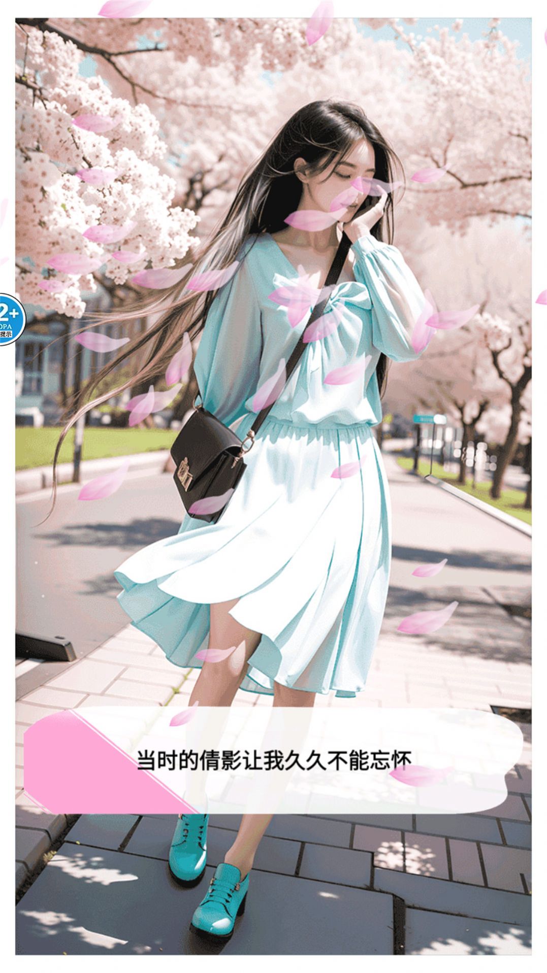 完蛋我被女神包围了下载安装