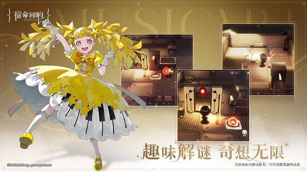宿命回响弦上的叹息手机版