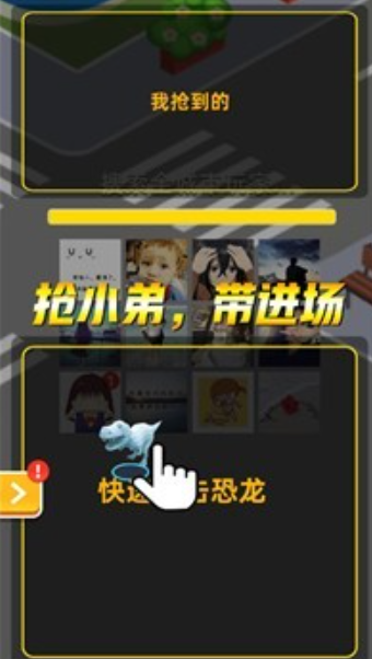 霸王龙大乱斗