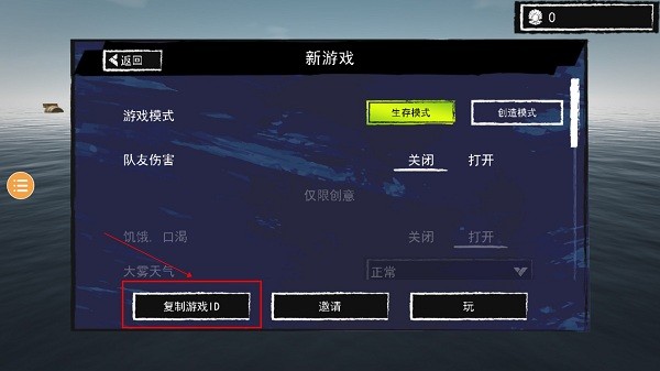 孤舟求生游戏