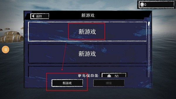 孤舟求生游戏