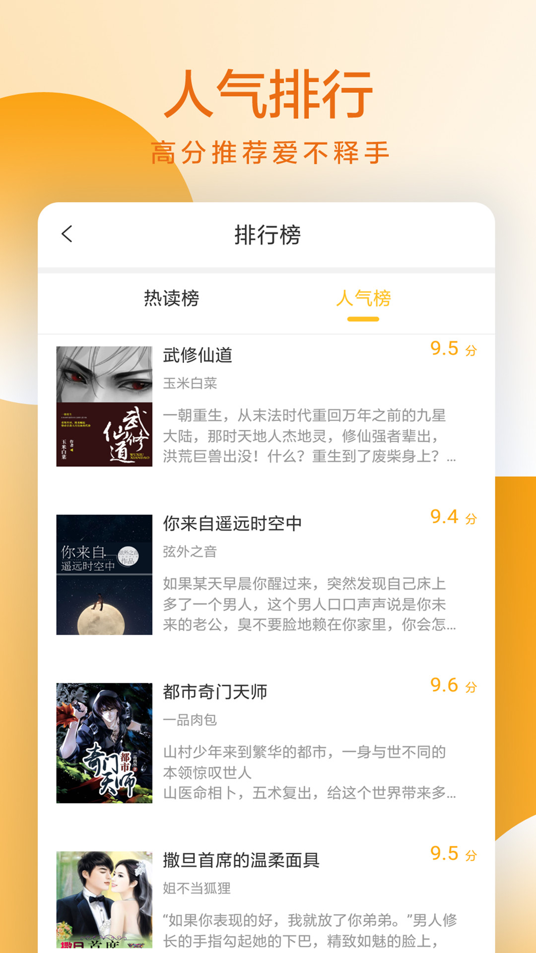 易搜小说免费版