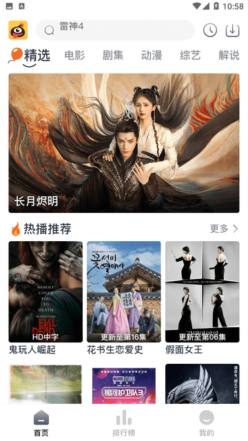 蚂蚁视频纯净版