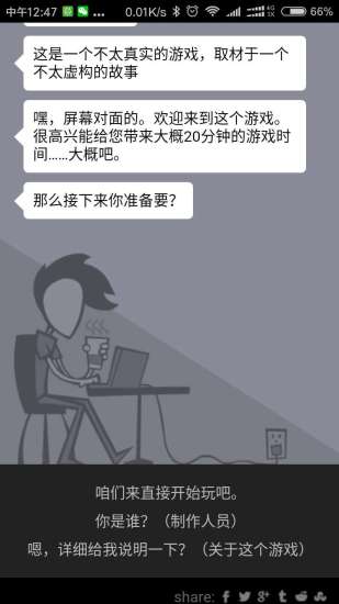 出柜模拟器游戏安装