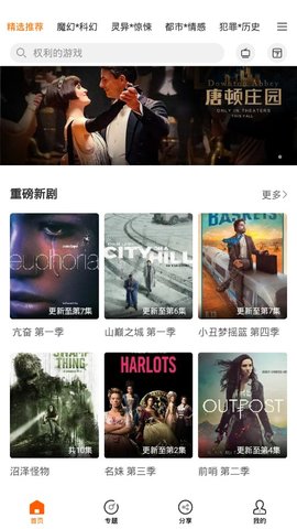 阿哥美剧1.1.6.3版