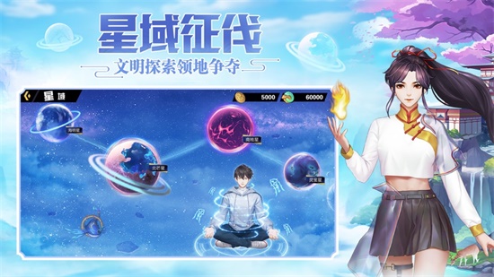 超凡之路手游
