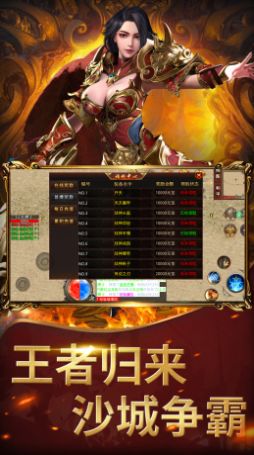 屠龙圣域之免费正版