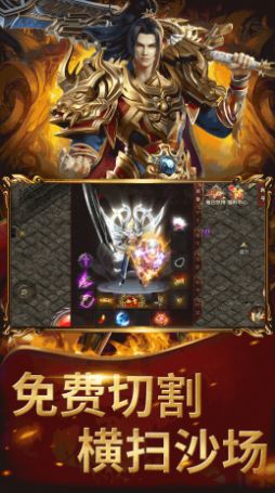 屠龙圣域之免费正版