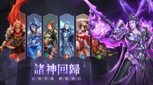 神话志觉醒版