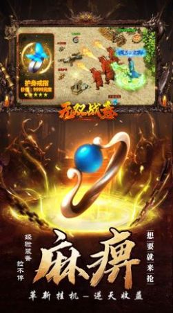 无双战意免氪超超超变游戏下载