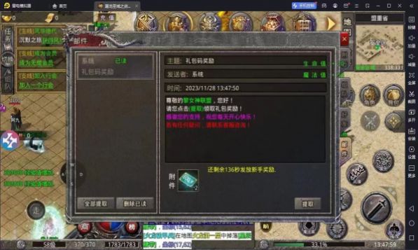 屠龙圣域之剑斩沉默版