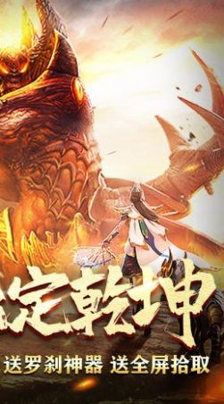 釜底抽薪罗刹疯狂超超变版