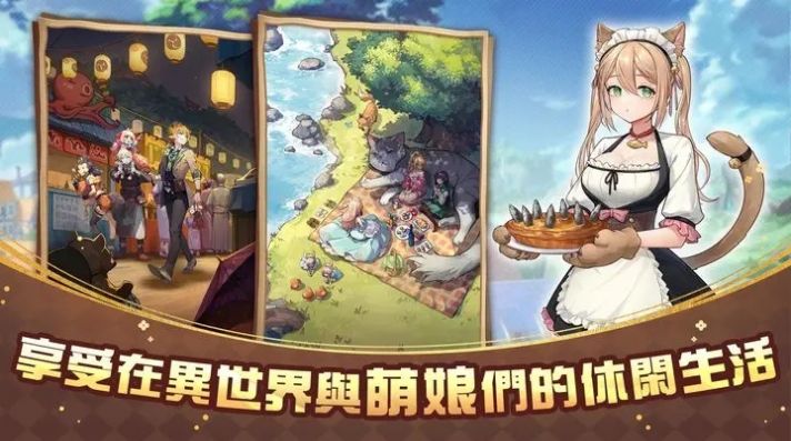 异世界奇妙生活安装